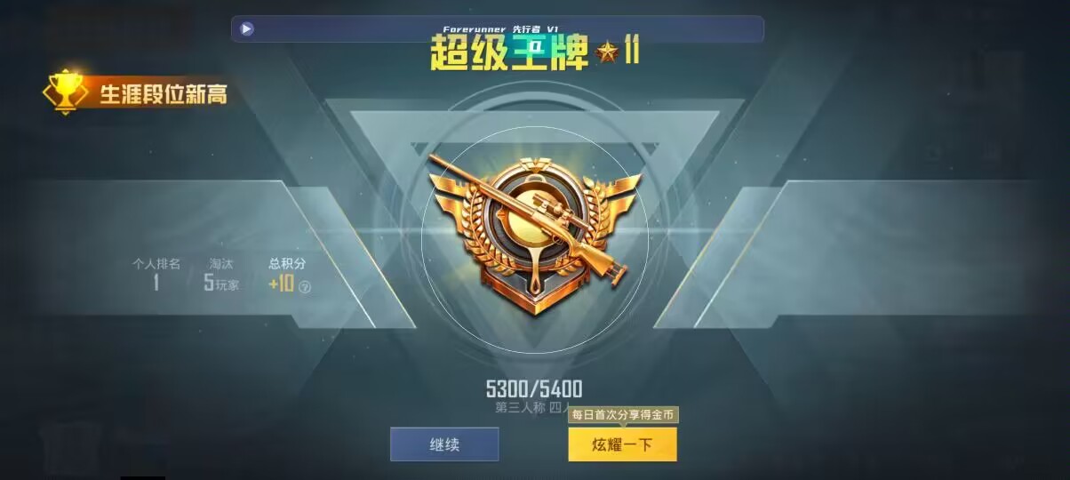 和平精英先行者透视直装 - ��ƽ��Ӣ����Ǹ�����辅助预览图